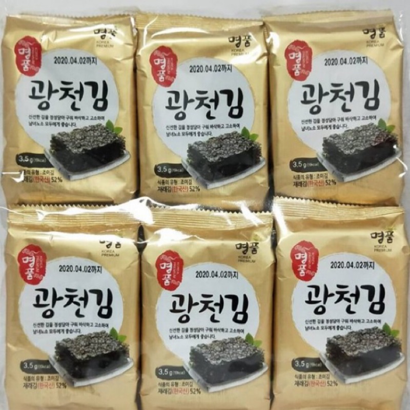廣川金版海苔 直接吃 包飯 包烤肉都非常讚 口感香脆 美味 好吃 越吃越有勁 隨身小包設計 野餐 出遊攜帶 蝦皮購物