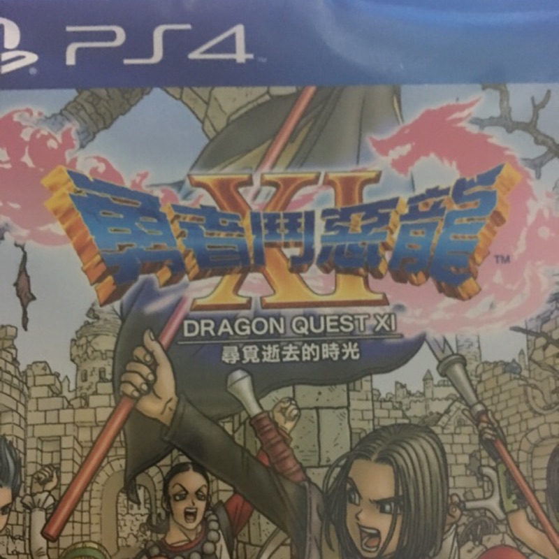 PS4 勇者鬥惡龍 11 中文