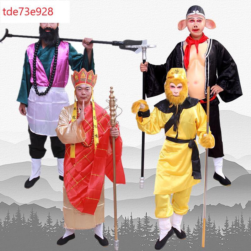 滿299包郵 現貨 西游記師徒演出服道具唐僧衣服孫悟空豬八戒沙僧齊天大圣cos服裝 蝦皮購物