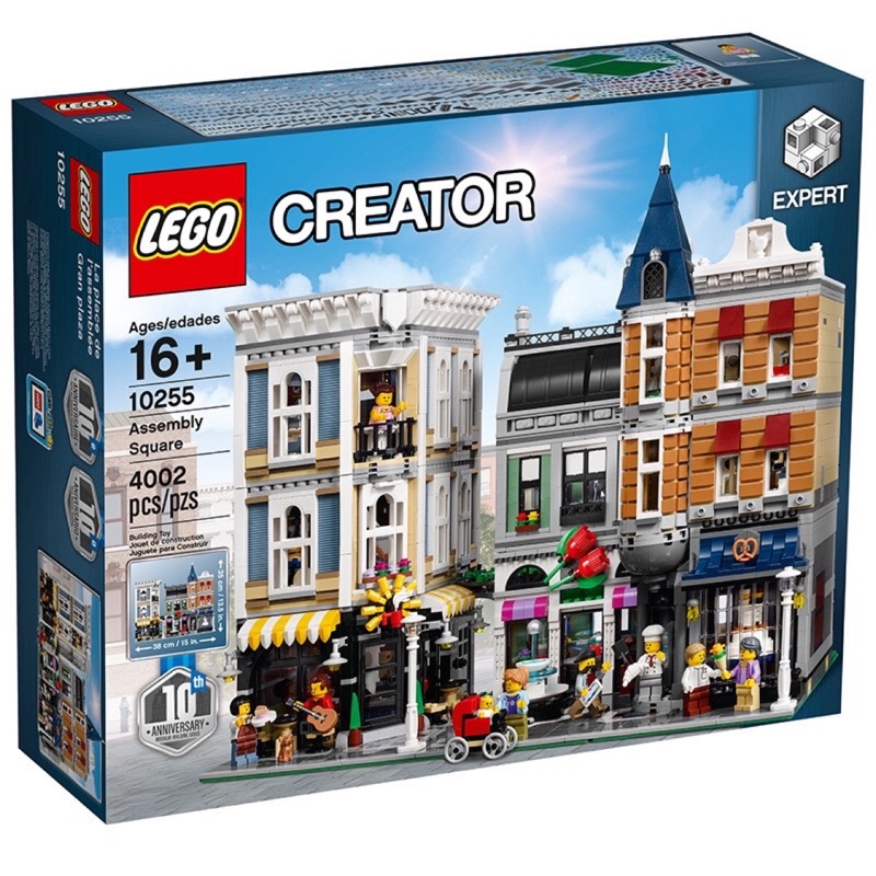 《艾芮賣場》全新現貨 LEGO CREATER 街景系列 10255 集會廣場 Expert 經典10周年紀念