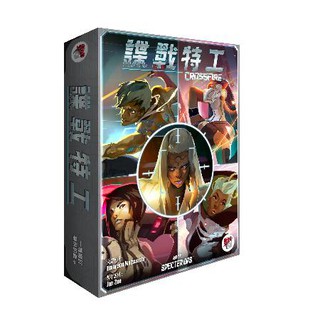 【GoKids】(NG品)諜戰特工 桌上遊戲 Crossfire (中文版) (未拆封全新但本商品內容可能會有發霉狀況)