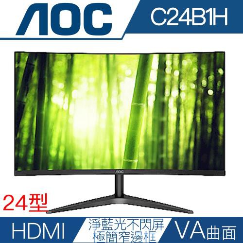 AOC艾德蒙 C24B1H 24型VA曲面不閃屏淨藍光液晶螢幕 可 自取 24吋 曲面 螢幕