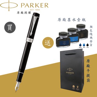 【PARKER】派克 世紀 經典大多福純黑白夾 18K 鋼筆 附贈原廠墨水