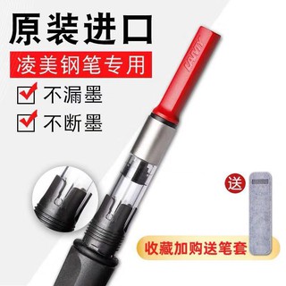【高階批發】德國凌美LAMY鋼筆原廠-Z28 Z24 吸墨器/支 適用 狩獵者系列、恆星系列、喜悅系列 墨水套裝