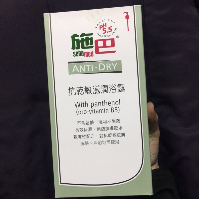 施巴抗乾敏滋潤浴露 1000ml 全新