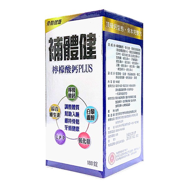 DJ 補體健檸檬酸鈣 PLUS 180錠/瓶 【躍獅連鎖藥局】