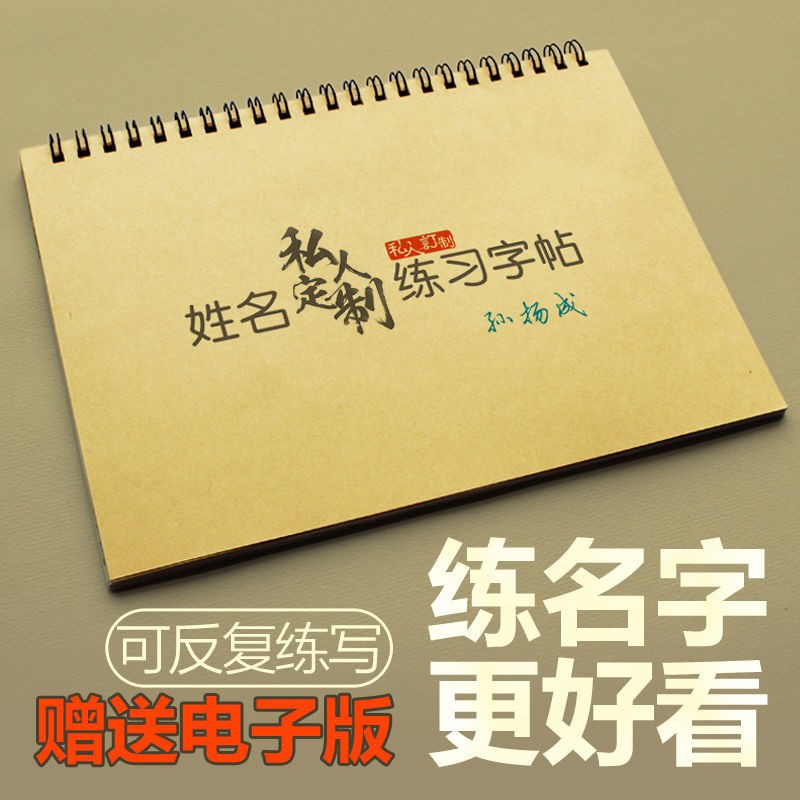 現貨 成人定制姓名簽名硬筆楷書行書練字帖名言佳句美文詩歌詞練字本 1月26日發完 鋼筆硬筆書法字帖學生練字 蝦皮購物
