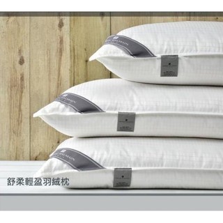 【浪漫小屋】缺貨勿下標【皮爾帕門舒柔輕盈羽絨枕1入】飯店專用/臺灣製造/PIERRE BALMAIN羽絨枕/水鳥羽絨枕