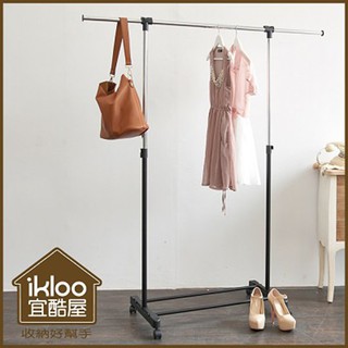 【ikloo】臺製時尚單桿延伸曬衣架 白色/黑色/ 2色擇一 衣帽架 曬衣架HG42