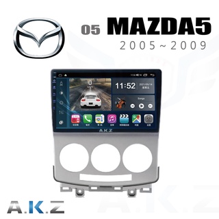 🔥MAZDA 5 (2006~2011) 愛客思 AKZ AK05 汽車多媒體影音導航安卓機🔥