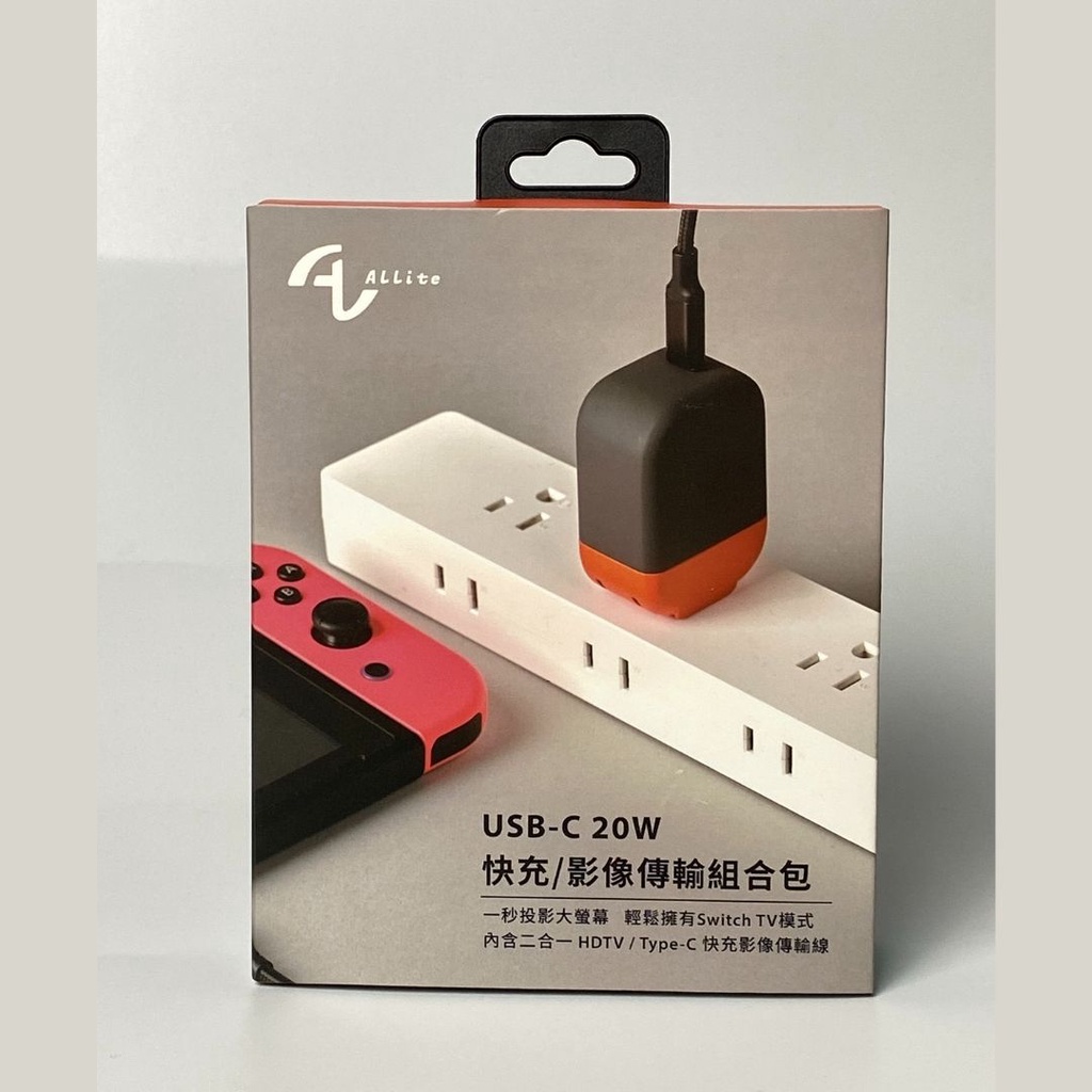 台灣公司貨 ALLITE B1 Switch 20W 充電器 HDMI 電視底座 二合一 TypeC 快充影像傳輸線