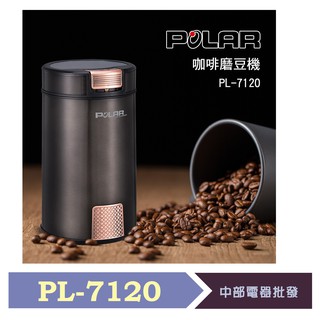 【普樂POLAR】咖啡磨豆機 PL-7120