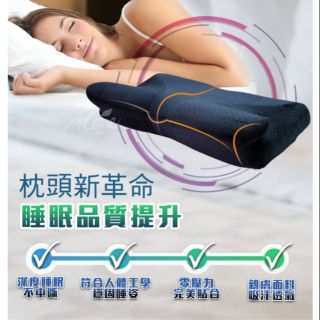 日本4D技術舒壓透氣防鼾枕 記憶枕 蝶型枕 抗菌防黴