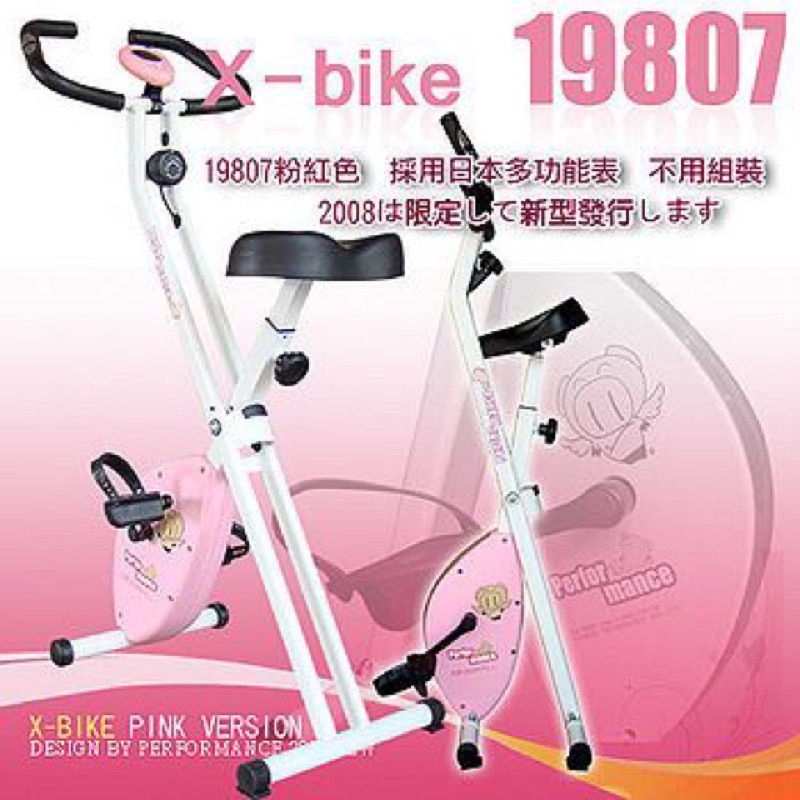 台灣精品 x-bike 19807 秒殺機種 磁控健身車/室內腳踏車