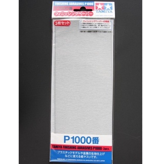 TAMIYA 田宮 工具 87057 耗材 模型水沙紙 1000番 東海模型