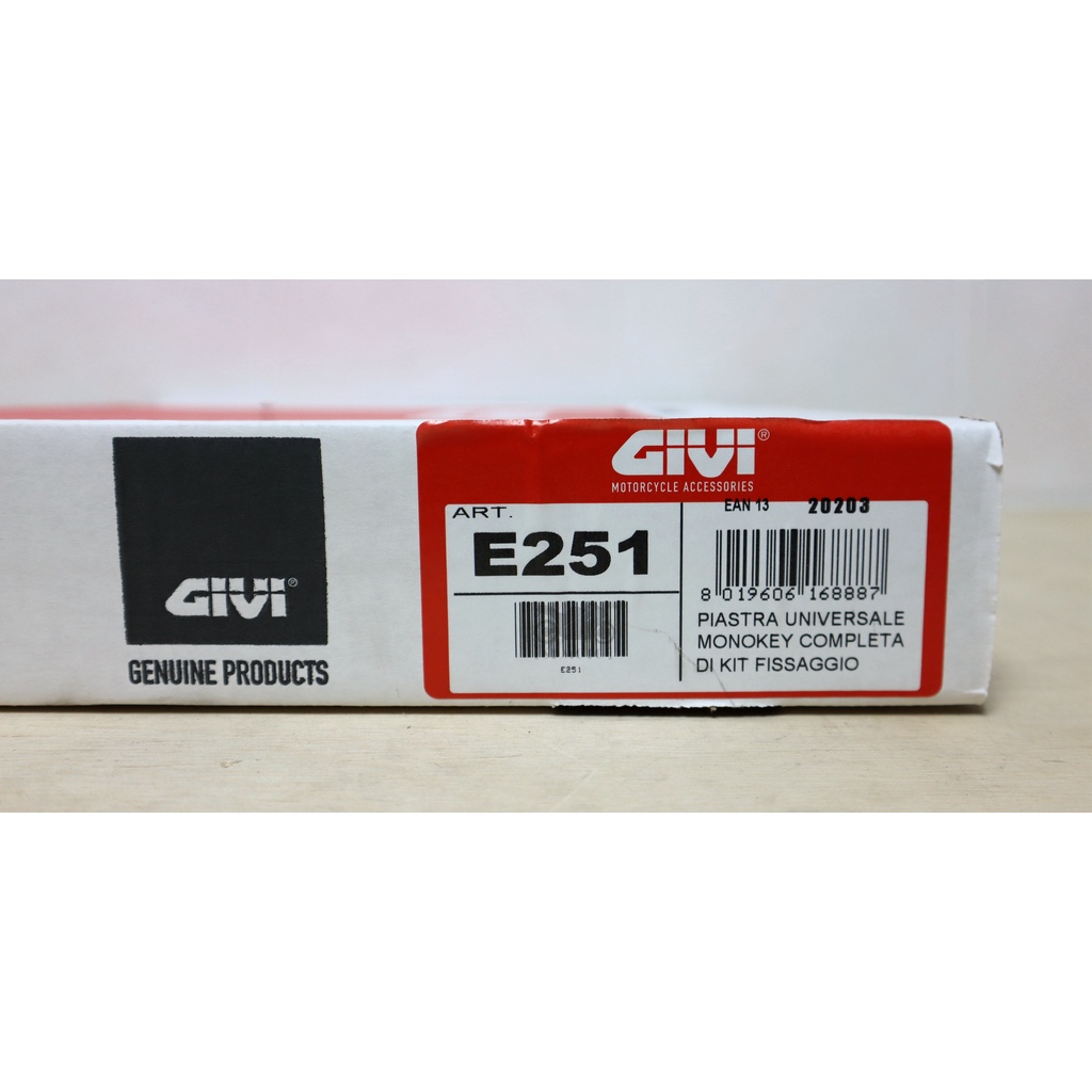 【ST】GIVI E251 後行李箱/鋁箱/後箱/旅行箱 Monokey系列 底板/底座/底盤