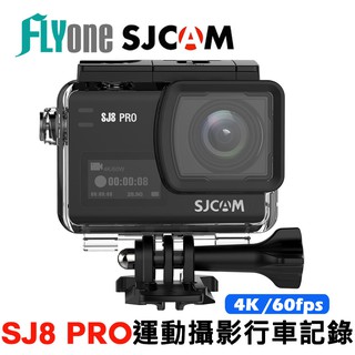 SJCAM SJ8 PRO 4K WIFI防水型運動攝影機 原廠公司貨 行車記錄器