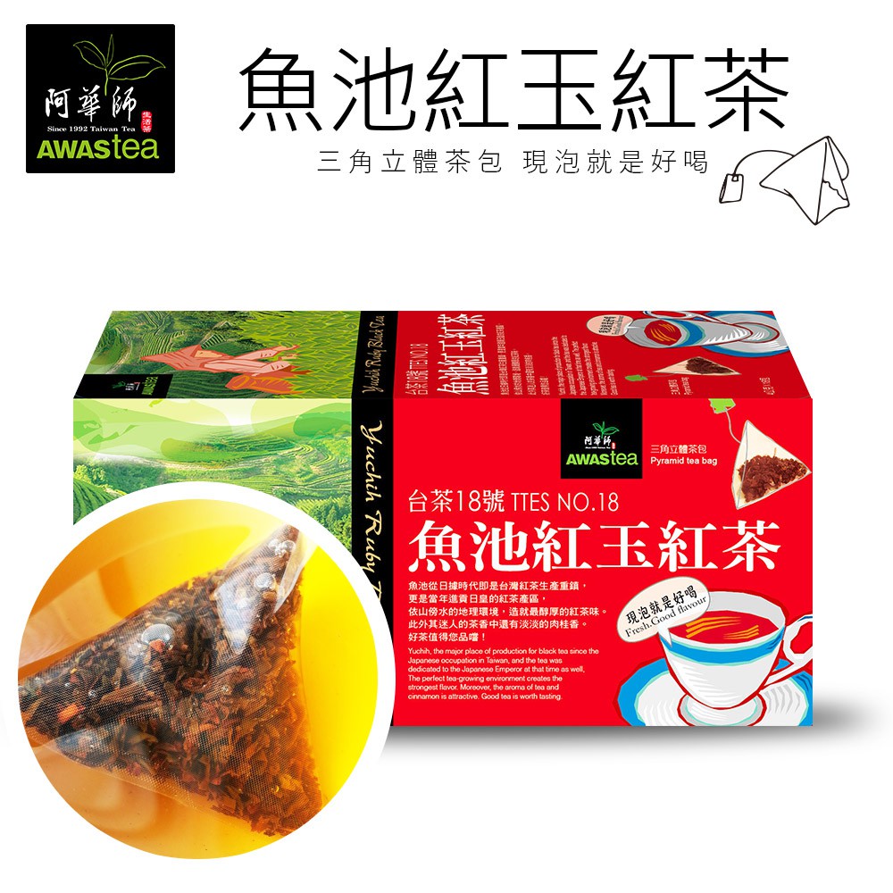 阿華師紅玉紅茶的價格推薦 21年6月 比價比個夠biggo