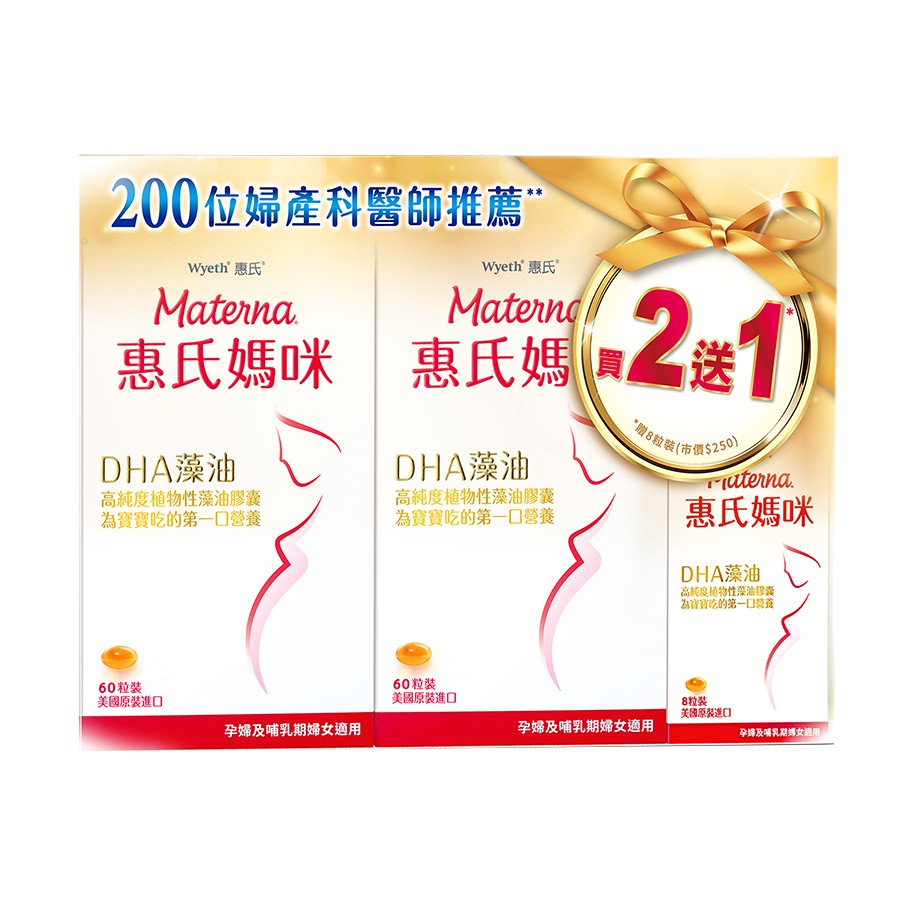 Wyeth 惠氏s26 媽咪dha藻油60粒軟膠囊 宜兒樂 蝦皮購物