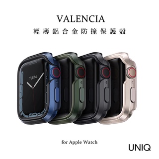 UNIQ Valencia Apple Watch 輕薄鋁合金防撞保護殼 40 / 41 / 44 / 45 /49