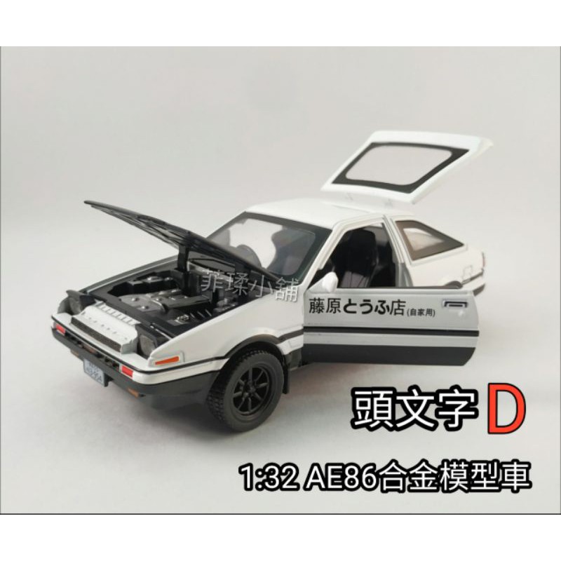 現貨 1 32 豐田ae86 車模頭文字d 合金模型車聲光迴力車盒裝附底座及電池 蝦皮購物
