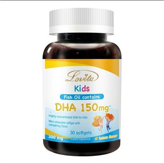 🔥Lovita愛維他 兒童魚油 含DHA150mg軟膠囊 (深海魚油)