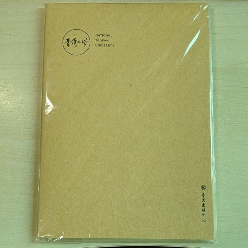 臺灣大學牛皮紙封面空白筆記本（雙入）
