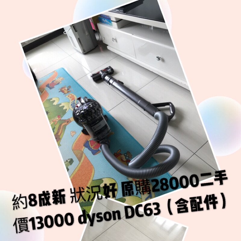 Dyson DC63圓筒吸塵器（含多樣配件喔）原價買28000