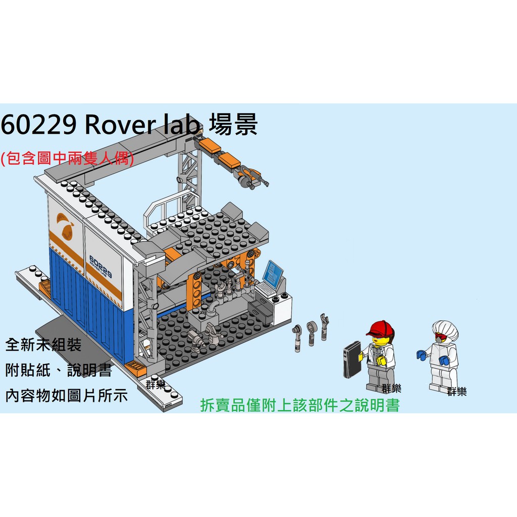 lego 60229