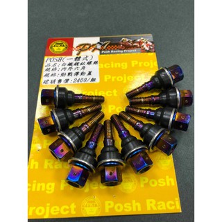 Sj機車精品 POSH 白鐵鍍鈦螺絲 POSH螺絲 鍍鈦螺絲 傳動外蓋螺絲 傳動蓋螺絲 勁戰 BWS FORCR GTR
