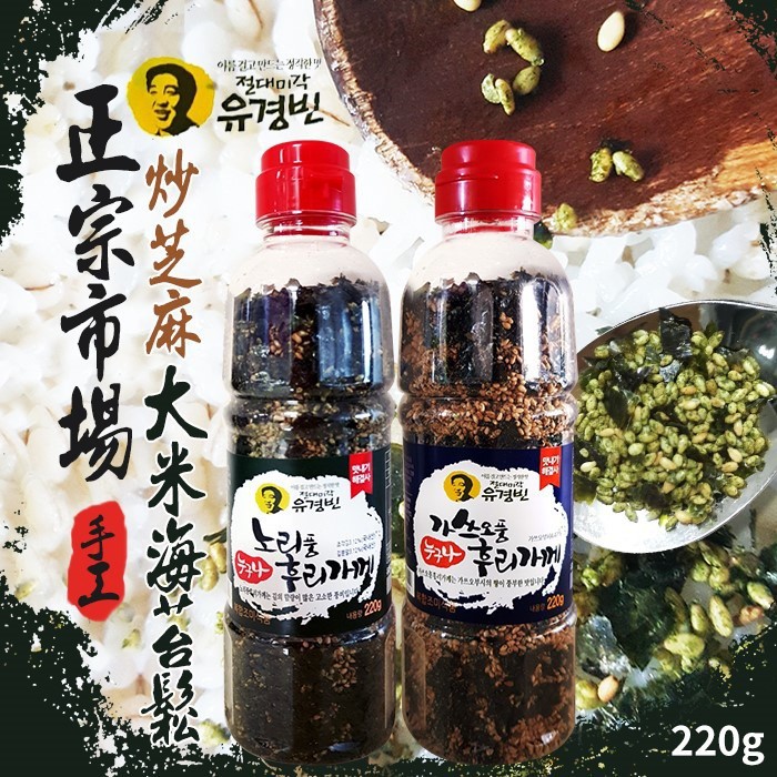 【𝐊𝐀𝐓𝐄購】 🇰🇷韓國正宗市場熱賣手工炒芝麻海苔香鬆 220g 拌飯 拌麵 飯糰的好朋友