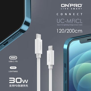 ONPRO PD30W傳輸線 MFI Type-C to Lightning 快充 120cm 充電線 傳輸線 認證線