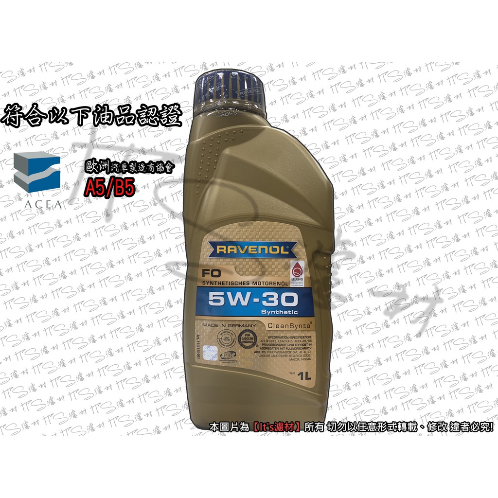 【It's濾材】Ravenol 漢諾威 FO 5W30 總代理公司貨 SN認證 5W-30