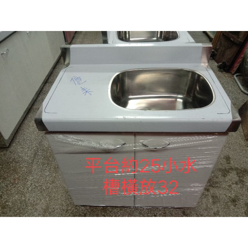 廚房流理台 全新品 72特製小水槽 深度45 水槽橫放 適合空間寬度不大 辦公室 巧小美觀 億來阿姨廚具行 蝦皮購物