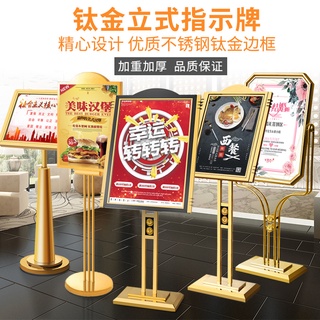免運 海報展示架 廣告架 酒店大堂水牌迎賓牌立牌指示牌立式導向指引不銹鋼定製廣告展示架