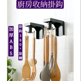 【臺灣出貨限時特價】可伸縮旋轉掛鈎 無痕貼廚房壁掛置物架 鍋鏟勺子廚具收納整理掛架