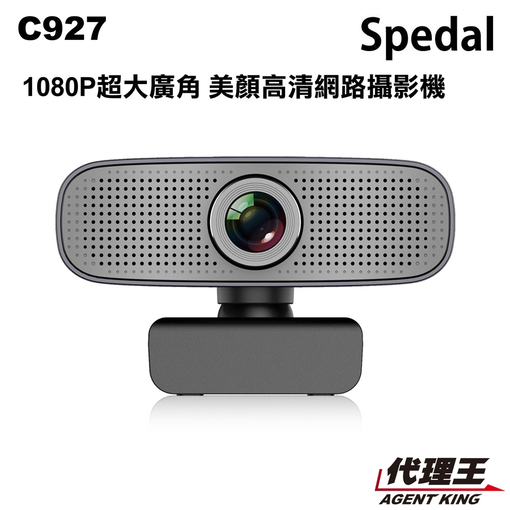 Spedal 勢必得 C927 網路直播 攝影機 1080P 高清 視訊 WEBCAM 雙麥克風 美顏攝影機