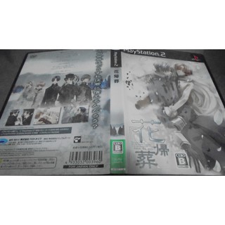 PS2 日版PS2花歸葬