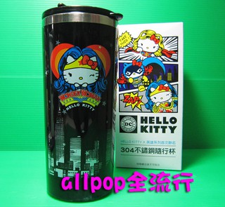 ★allpop★ 7-11 HELLO KITTY X DC COMIC 首度聯名 304不鏽鋼隨行杯 (神力女超人款)