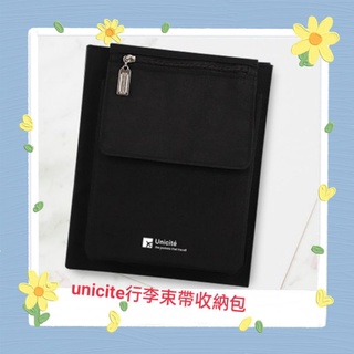 Unicite珠友-行李束帶收納包/行李箱拉桿袋/旅行收納袋SN-60063
