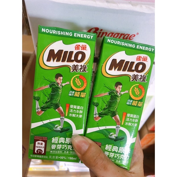 🔅🔅雀巢美祿經典美祿巧克力麥芽飲品198ml | 蝦皮購物
