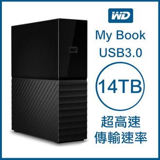【賠錢賣】 WD My Book 14TB 3.5吋外接硬碟 USB3.0 超高速傳輸速率 公司貨 原廠保固 16T