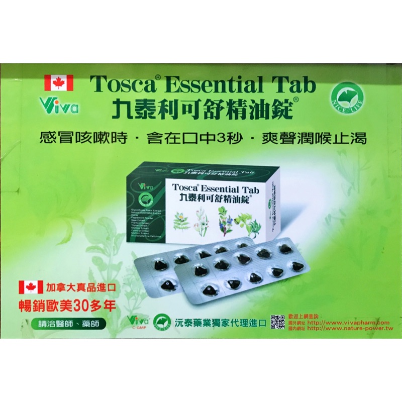 九泰利可利舒精油錠 蝦皮購物