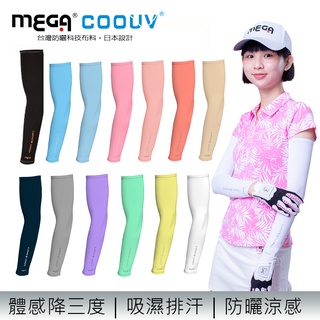 【MEGA COOUV】男女共款- 一般款防曬涼感袖套 UV-M501 UV Arm sleeves 一雙2入