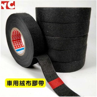 YC 車用絨布膠帶 耐高溫 耐低溫 防水 耐高溫膠布 絕緣膠帶