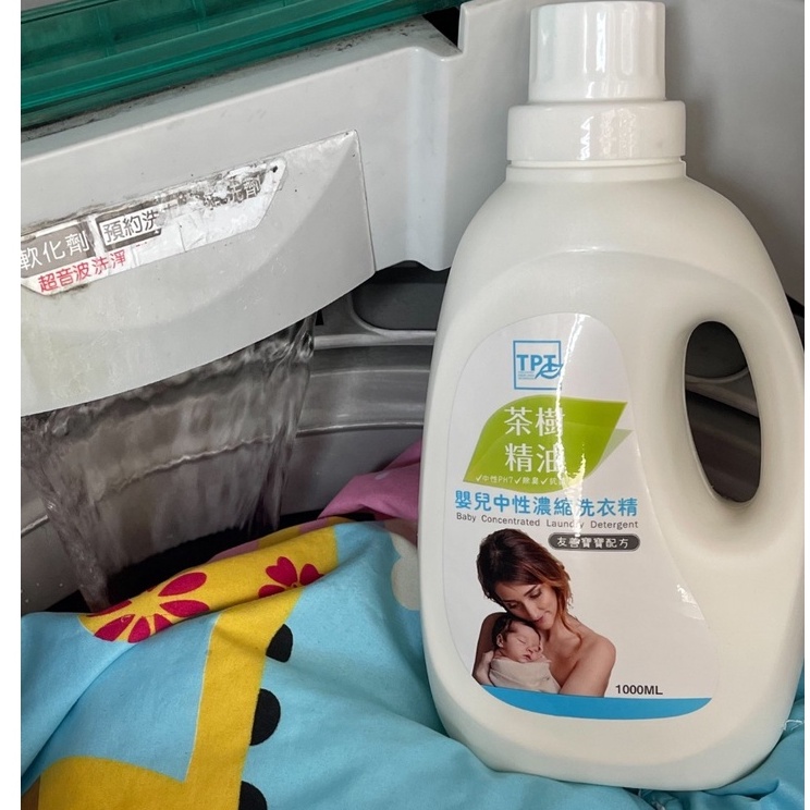 TPT嬰兒中性茶樹濃縮洗衣精 3000ml 溫和洗淨 適用嬰幼兒敏感肌