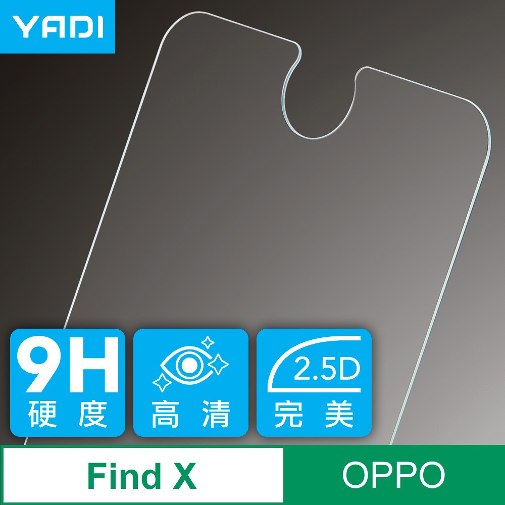 YADI OPPO Find X 鋼化玻璃保護貼膜/6.42吋  現貨 蝦皮直送