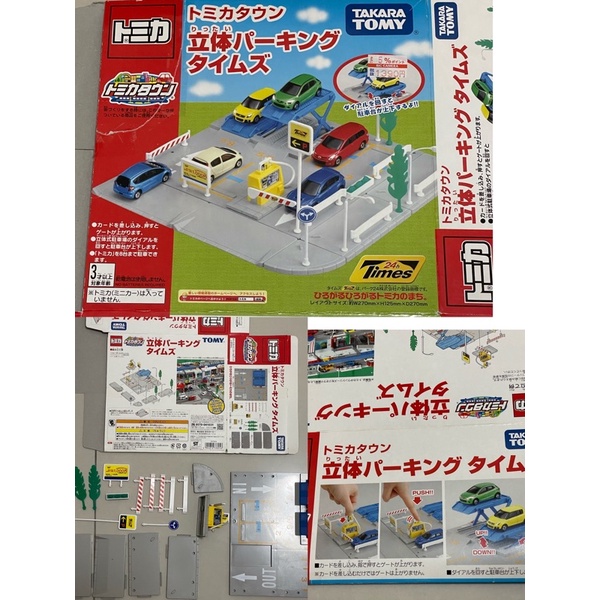 日本版 正版 tomica 多美 tomy 場景 街景 town 可動 立體 停車場 停車位 times