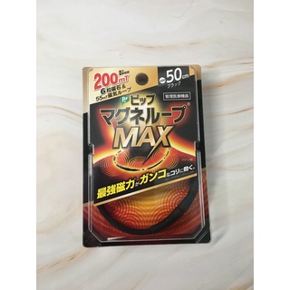 💖啾啾💖新版MAX200/Kitty也有!日本直送 易利氣 加強版EX 低頭族 磁力項圈 永久磁石 磁力貼MAX200