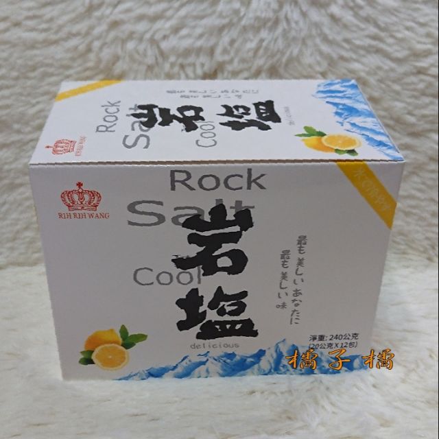 檸檬味岩鹽糖
